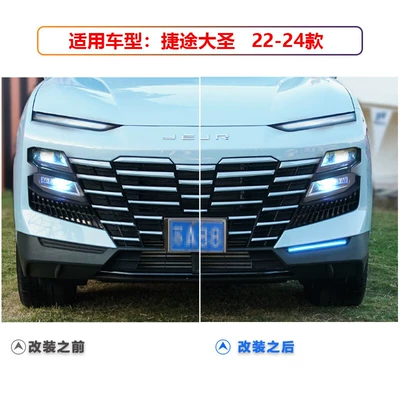 running lights modified flow steering – Gündüz işıqları