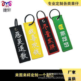 钥匙扣周边创意纪念小礼品照片卡通动漫挂件