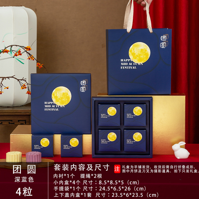 2025新款流心冰皮中秋月饼礼盒包装盒高档独立6粒4粒8粒 现货批发|undefined