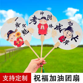 中考高考加油励志团扇古风书画扇传统漆扇diy金榜题名一举高中