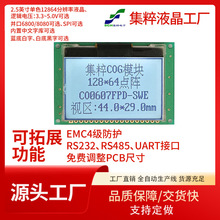 2.5��12864Һ����COGģ�K3.3V~5.0V�K��68008080SPI�������֎�