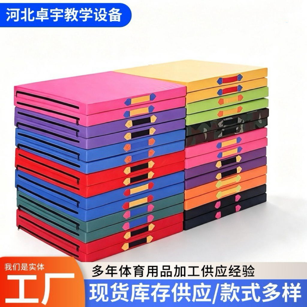 School Training-Specific Thickened Gymnastics Mat, Oxford Cloth Dance Practice Mat, Sit-Up Mat, Pearl Cotton Folding Mat