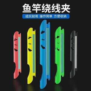 Yuting fishing rod winding clip quick take-up wire hand rod table fishing winding board fishing line foam board snap-in type