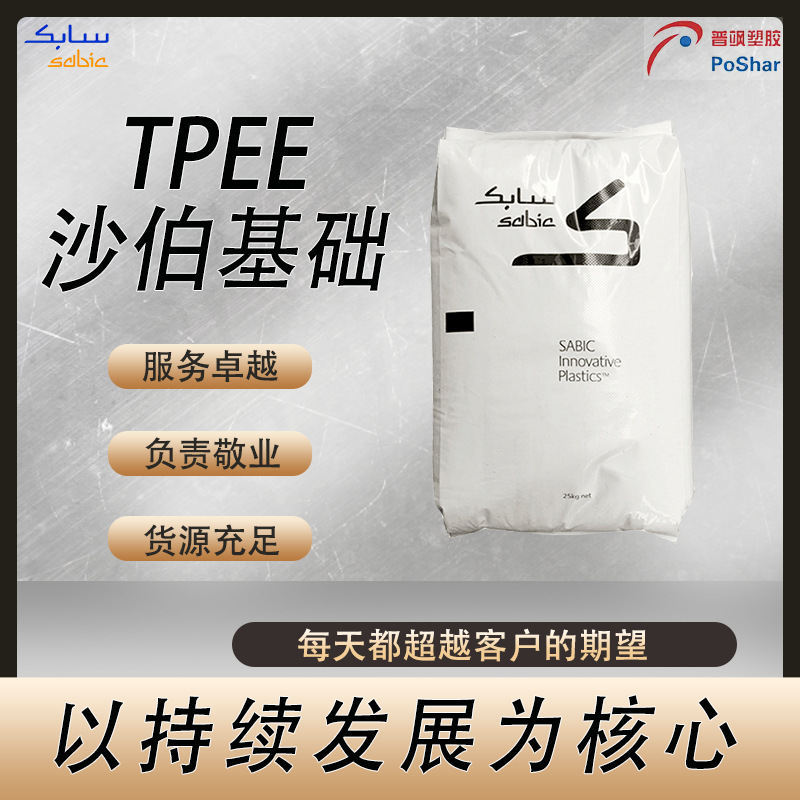 沙伯基础 TPEE LUBRICOMP YL003 PTFE15% 建筑材料 电子电气领域