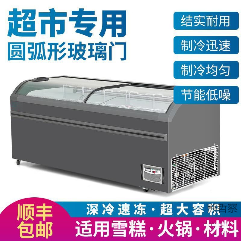 展示柜保鲜柜冰柜水果商用卧式展示柜雪糕柜冷柜饮料超市组合柜