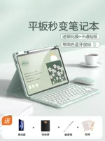 Чехол с Bluetooth-клавиатурой (Xiaomi, Redmi) — совместим 11,2–12,4", съемная клавиатура и мышь