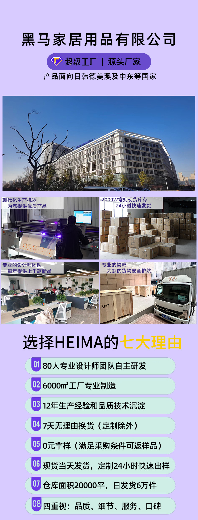 首屏替换工厂展示内容.jpg