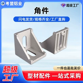 铝及铝合金材;通用五金配件;输送设备配件