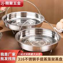 316食品级不锈钢手提蒸架厨房蒸盘带孔 家用圆形篦子蒸馒头隔水