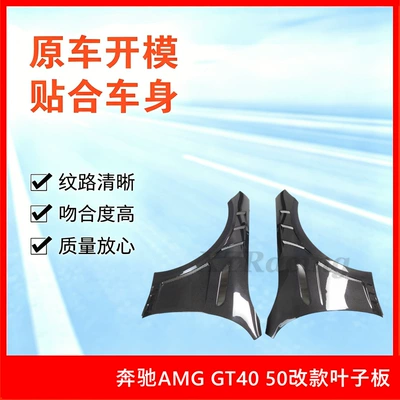Suitable for Mercedes-Benz AMG Spoiler