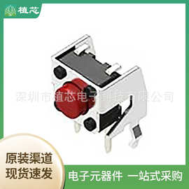 原装正品SKHHLPA010 ALPS阿尔卑斯 按键开关 检查器具用轻触开关