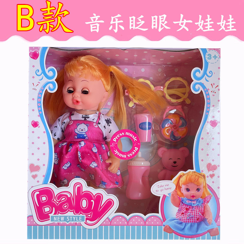 Venta caliente transfronteriza simulación bebé gordo bebé muñeca caja de regalo traje niña jugar casa música juguetes para niños al por mayor