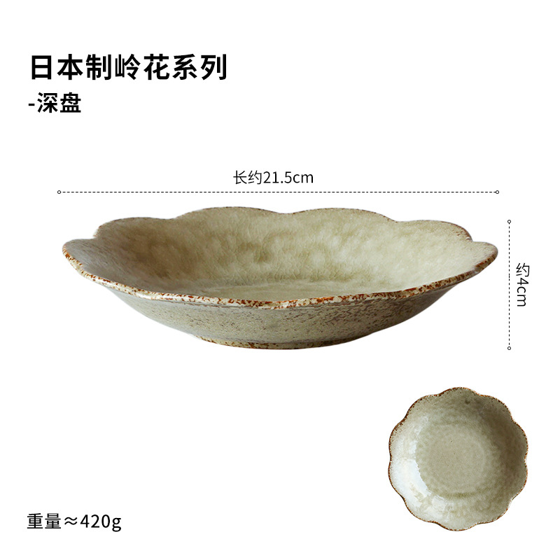 링화_깊은 접시