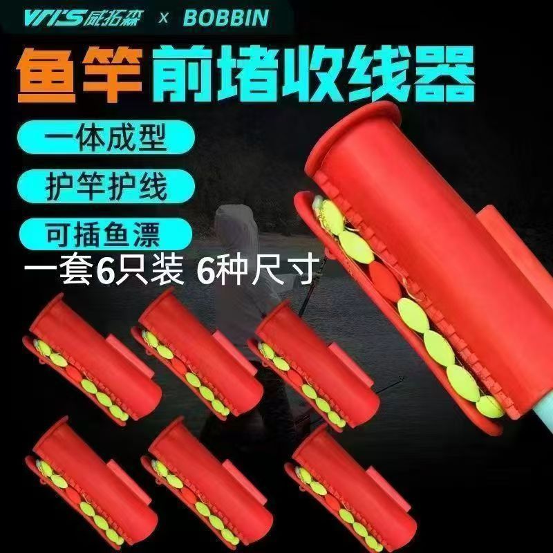 鱼竿前堵绕线一体器收线器硅胶杆头套堵头钓鱼杆塞神器鱼线缠线器