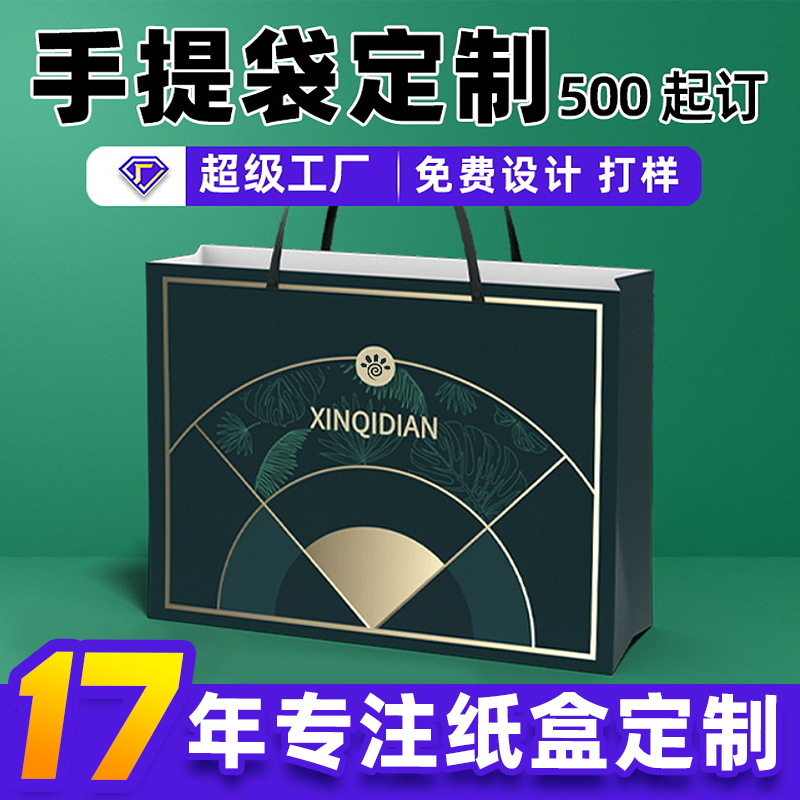 定z制个性服饰加厚手提袋烫金印logo牛皮纸手提礼品袋年货购物袋