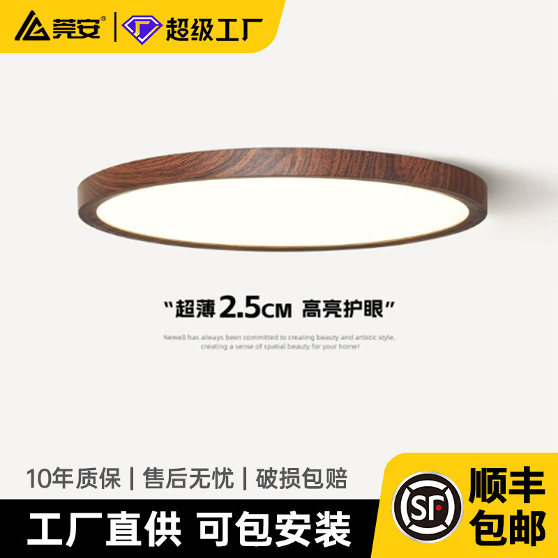 Full Spectrum Eye Protection Antique Style Seamless Fourth Generation Pro Ceiling Lamp Walnut Living Room Bedroom Purui Zhongshan Lamps