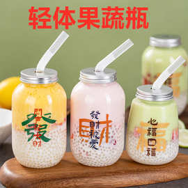 现货350ml500ml喜茶奶茶瓶网红杨枝甘露饮料瓶果蔬轻体果汁瓶