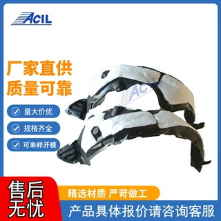 厂家直供叶子板内衬丰田RACTIS 05-10适用于53876-52170