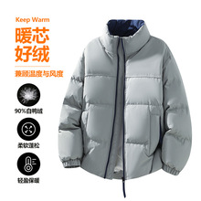 冬季新款立领羽绒服男新国标90鸭绒面包服纯色公版撞色百搭加厚保