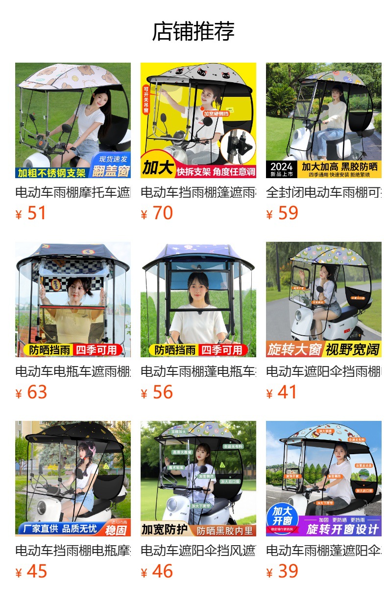 Fully Enclosed Rain Curtain for Electric Scooters, New Model, Fully Transparent Canopy, Sun Protection, Rain Protection, Windproof Cover, Detachable Sunshade