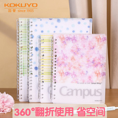 日本kok国誉軽薄バインダー本b 5水彩綿語Campus軽薄ノートa 5線巻本