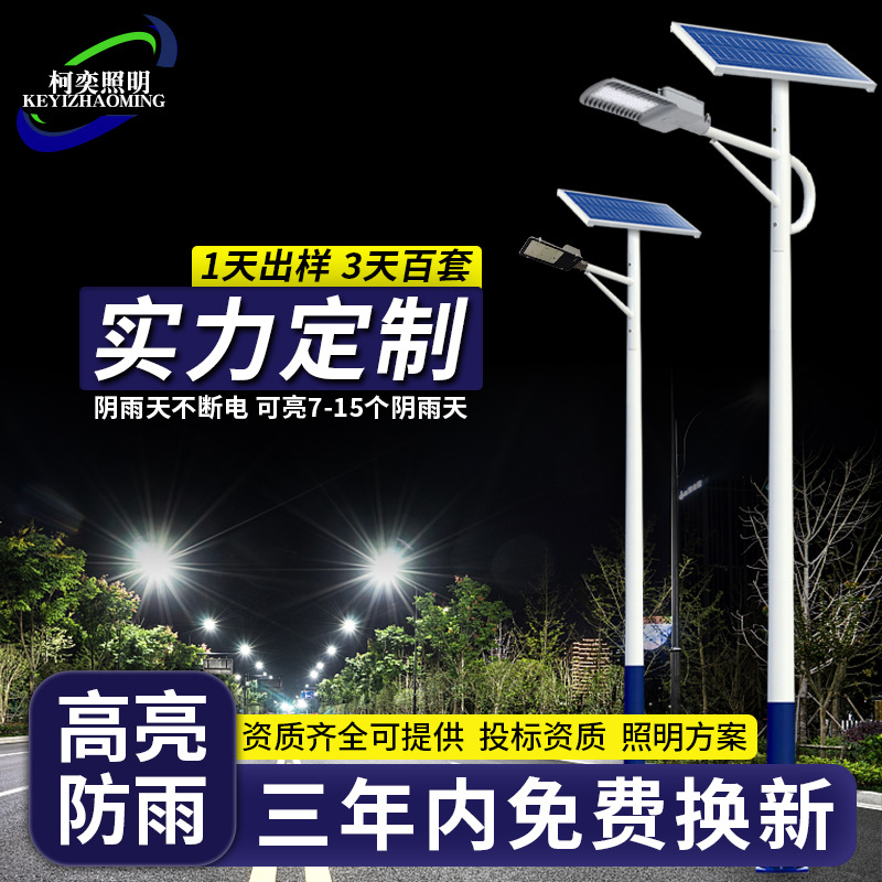 Customized solar street light outdoor li...