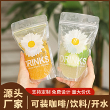 咖啡分装小雏菊一次性奶茶袋食品级耐高温速卖通一件起批外贸