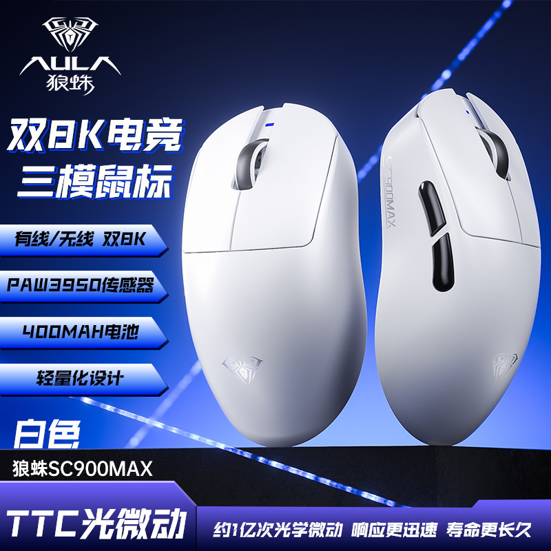 Wolf Spider SC900 軽量 8K マウス交換可能 Bluetooth 有線ワイヤレス 3395 e スポーツ ゲーム専用周辺機器|undefined