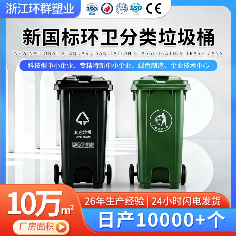 脚踏垃圾桶加厚大容量小区物业环卫分类桶户外带轮带盖挂车垃圾箱