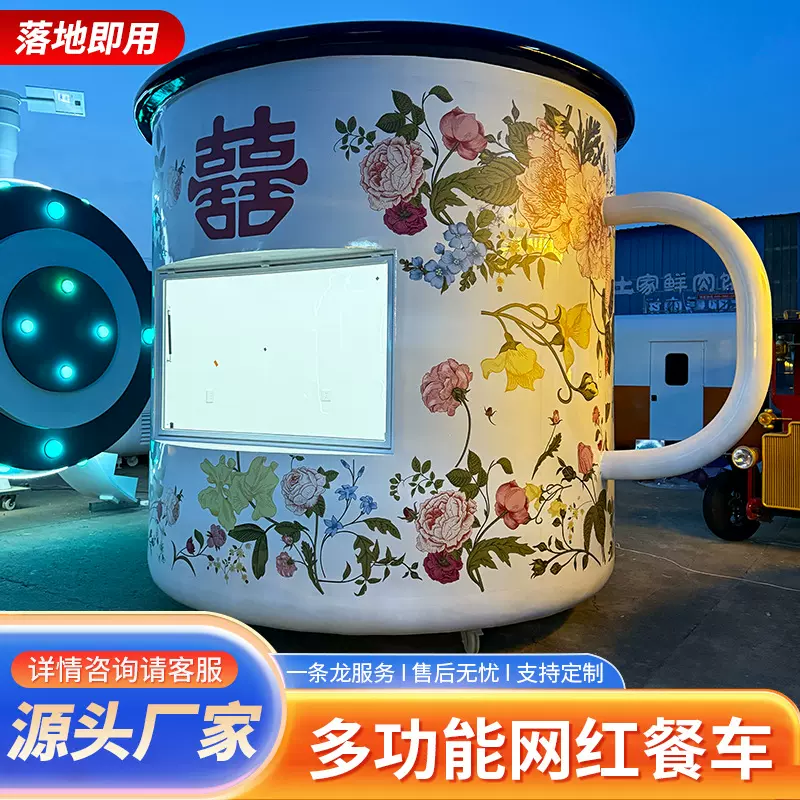 大型茶缸售卖亭 杯子造型餐车 商场外摆小吃售卖车源头厂家直供