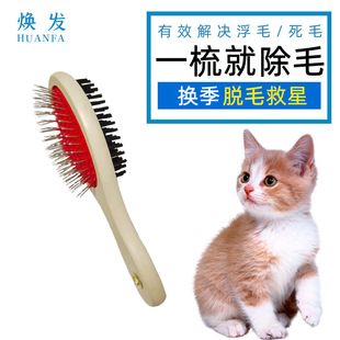 Pet Double-sided Comb Wooden Handle Dual-purpose Comb Dog Cat Massage Double-sided Comb Cleaning Beauty Pet Double-sided Comb