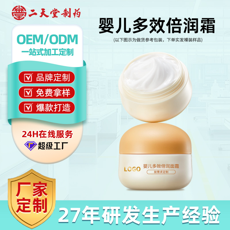 Baby Face Cream Oem Oem Customized 0-3 Years Old Baby Skin Nourishing Gel Baby Moisturizer Multi-Effect Moisturizing Cream