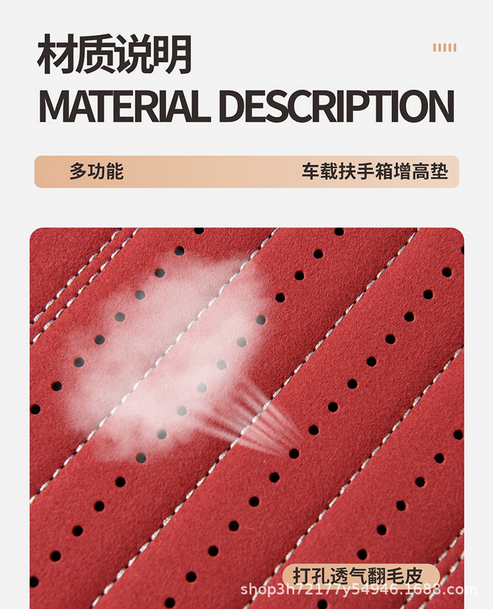 In-Stock Original Car Armrest Box Heightening Pad, Car Armrest Anti-Slip Mat, Small Batch Sample Items, Suede Leather