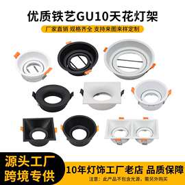 厂家批发LED筒灯简易安装铁外壳套件75MM开孔嵌入式客厅天花灯架