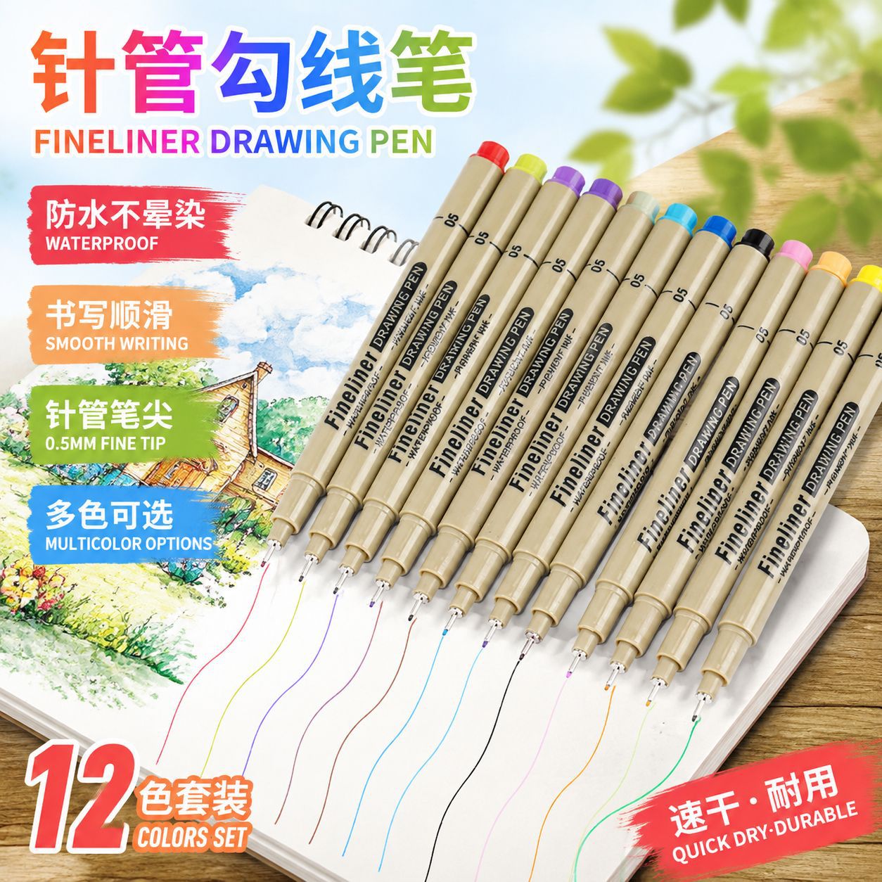 Colorful needle pen set of 12, student art-specific fine-tip pens, soft-tip pens, colored drawing and hand-drawing pens