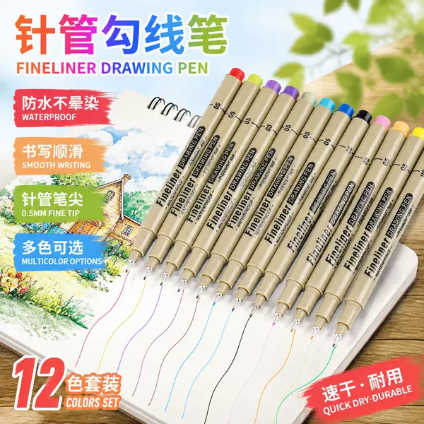 Colorful needle pen set of 12, student art-specific fine-tip pens, soft-tip pens, colored drawing and hand-drawing pens