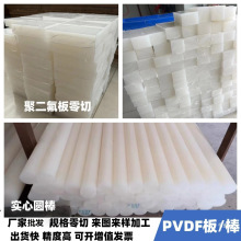 �S�����l�͸ߜ�PVDF����ƫ������ϩ������ӹ�PVDF䓷���PFA��