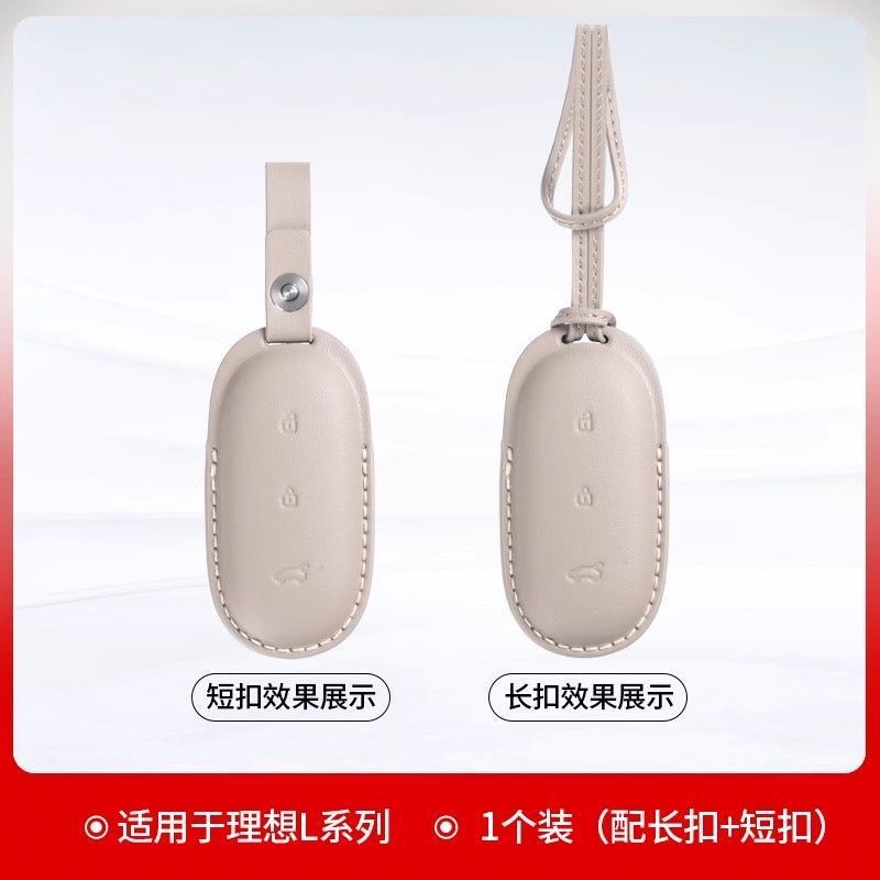 理想钥匙套L6L7i8L9保护套全包壳扣汽车专用品改装内装饰官方配件|undefined