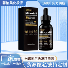 LUNOONミノキシル髪精華液脱育髪液の発密増栄養液60ml