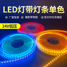 跨境24v低压灯带led灯条自粘线形灯客厅吊顶灯衣柜灯带柔性软灯条