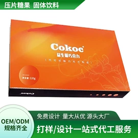 巧克力;压片糖果;代餐粉