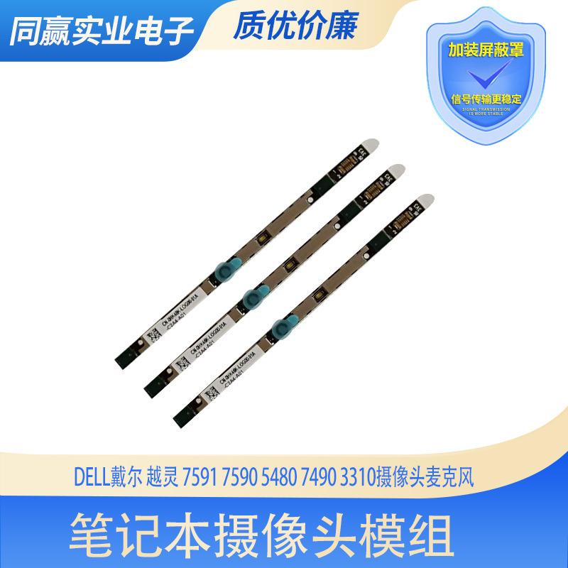 Applicable to DELL DELL Lingyue inspiron 7400 camera laptop camera microphone