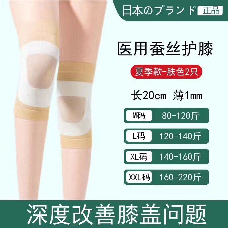 夏の膝保護の薄いタイプは日本の規格品のシルクの膝保護の保温のエアコンの専門の漆の関節の防寒を防ぎます。|undefined