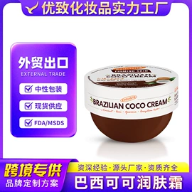 面部护理加工;个人护理加工;身体护理加工