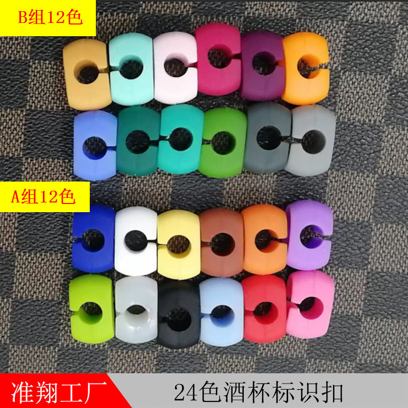 24色标识扣