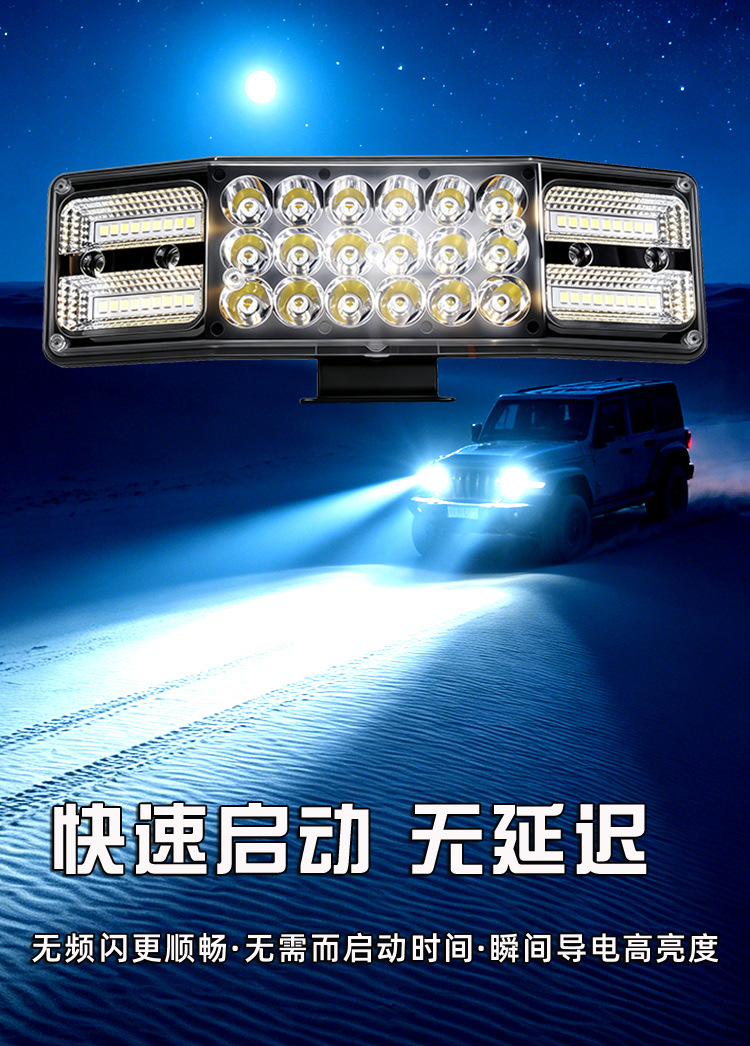 Three-sided high-brightness spotlight for electric vehicles, motorcycles, and cars, universal ultra-bright LED light for electric tricycles, curved surface