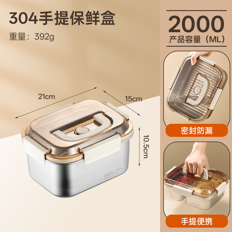手提げ304ステンレス鮮度保持箱食品級大容量果物弁当箱弁当箱分格蓋付き密封箱|undefined