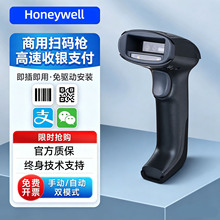 霍尼韦尔商用扫描枪无线条码扫描器一二维码仓库盘点物流扫码枪