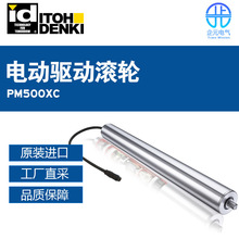 �ձ�Itoh Denki���|늙C 늄��ӝL݆PM500XC  ����̖