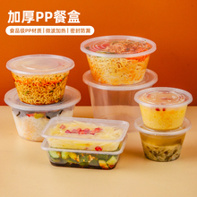 一次性餐盒圆形饭盒打包盒外卖塑料碗带盖快餐饭碗透明食品级家兆